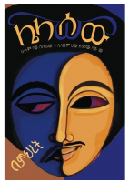 ሌላ ሰው @Ethio_Terka.pdf